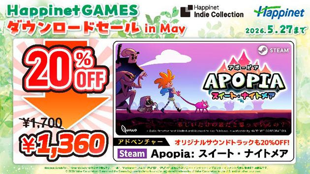 3月発売の新作「Apopia︓スイート・ナイトメア」が20%OFF︕ 全10タイトルを期間限定価格で販売︕ 『HappinetGAMES ダウンロードセール in May』開催中