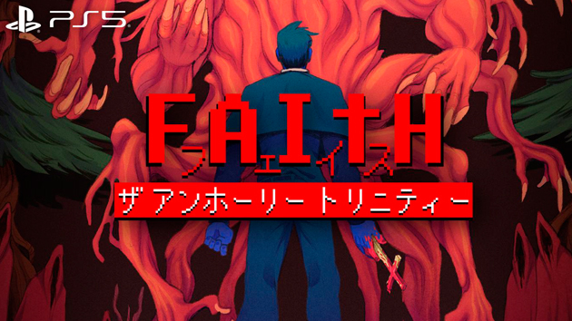 悪魔祓いを描くホラーアドベンチャー 『FAITH: The Unholy Trinity』 PlayStation5 ダウンロード版配信開始！