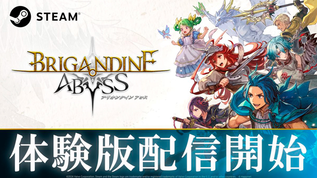 ゲーム序盤がプレイできる！Steamにて体験版配信開始 ファンタジーウォーシミュレーション 『ブリガンダイン アビス』 ハヤトの野望さん、ドグマ風見さんによる実況生配信決定