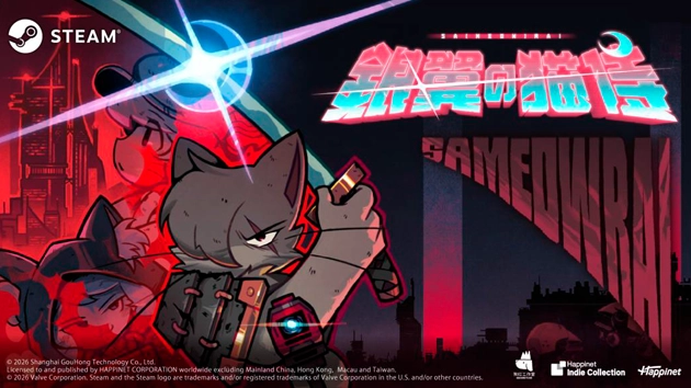 爽快感と緊迫感あふれる一撃必殺の戦闘アクションアドベンチャー『Sa[meow]rai: 銀翼の猫侍』2027年春発売決定TOKYO GAME SHOW 2026に出展、試遊10分チャレンジを実施